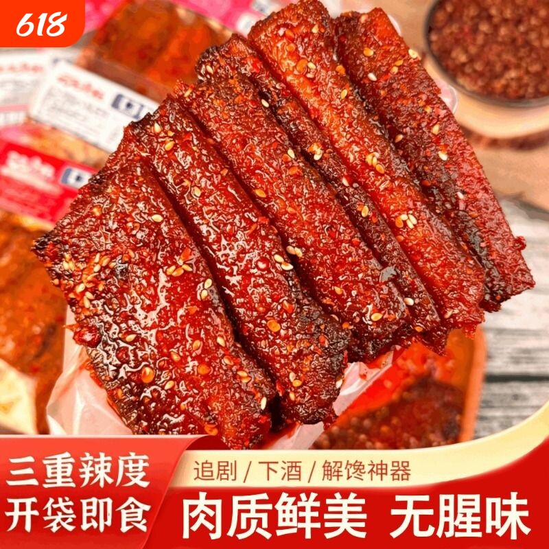 抖音同款口味带鱼中段开袋即食休闲解馋香辣零食小吃鱼肉麻辣海味