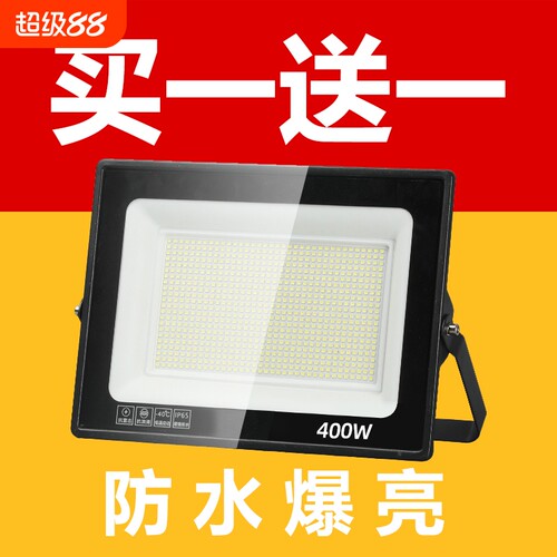 工地led投光灯户外照明灯射灯室外防水超亮买一送探照灯厂房灯具