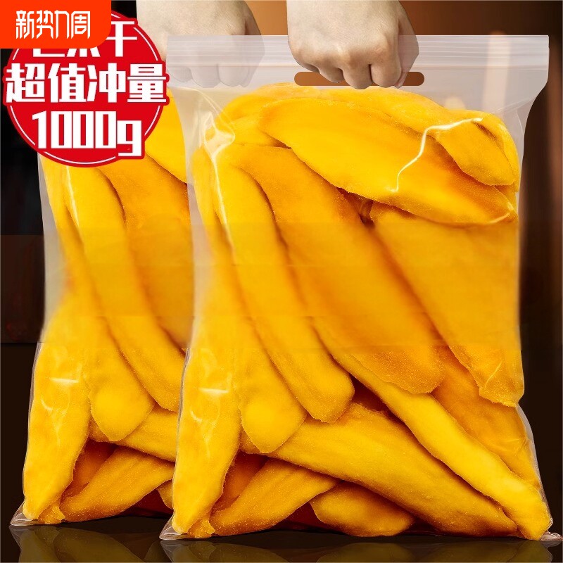 大片芒果干500g袋装水果干1000g果脯蜜饯果干网红休闲办公室