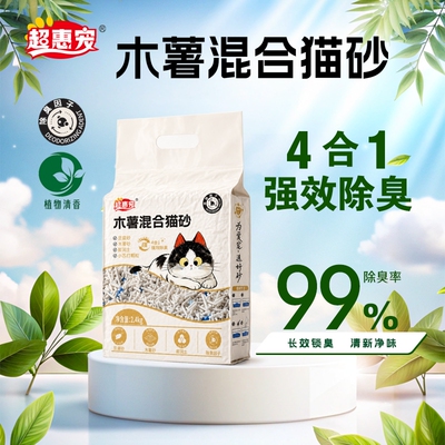 超惠宠混合豆腐猫砂植物清香快速结团除臭抑菌近无尘膨润土小苏打