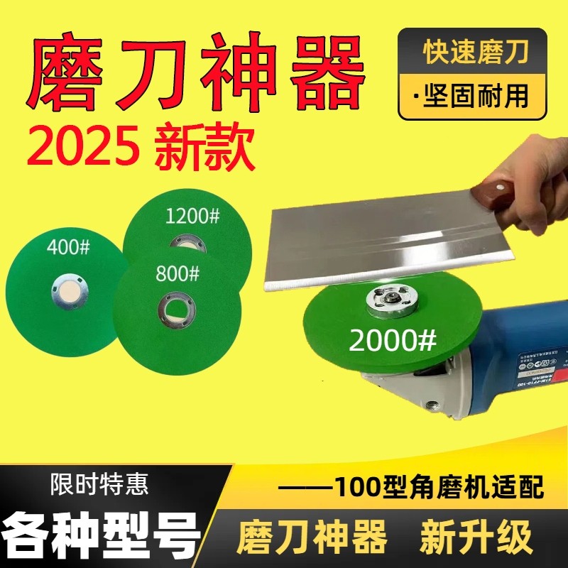 磨刀砂轮精磨砂轮超细角磨机硬磨菜刀钻头磨光片耐磨精细抛光神器