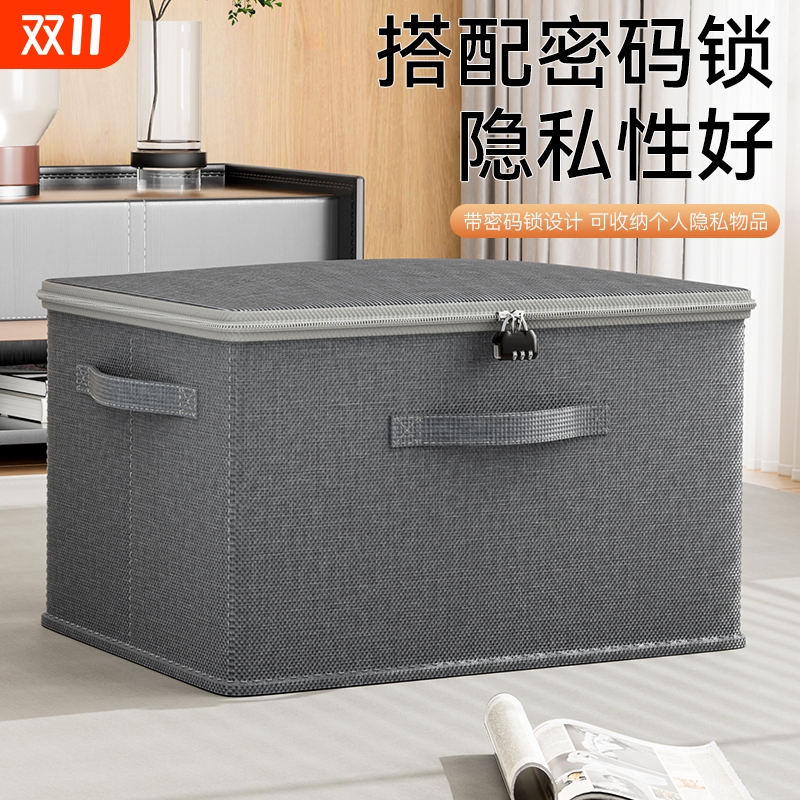 带密码锁收纳箱阳离子pp板材质