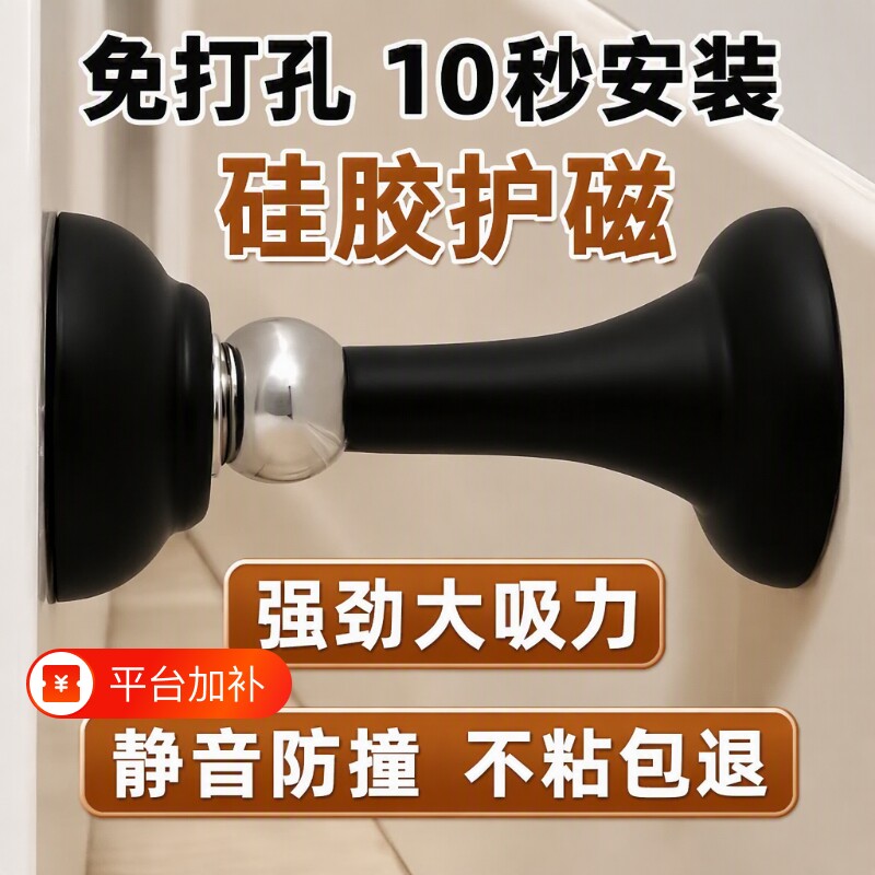 硅胶门吸免打孔门挡器卫生间门防撞神器强磁地吸磁吸防风门碰开门