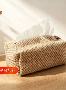 日式棉麻布艺纸巾盒简约