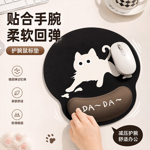 白猫鼠标垫护腕手腕垫记忆棉滑鼠垫笔记本电脑键盘手托护手腕按摩