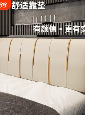 科技布床头靠背软包大靠背榻榻米自粘K半软垫床上靠枕免实用卧室