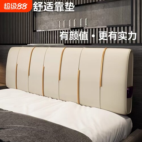 科技布床头靠背软包大靠背榻榻米自粘K半软垫床上靠枕免可拆洗
