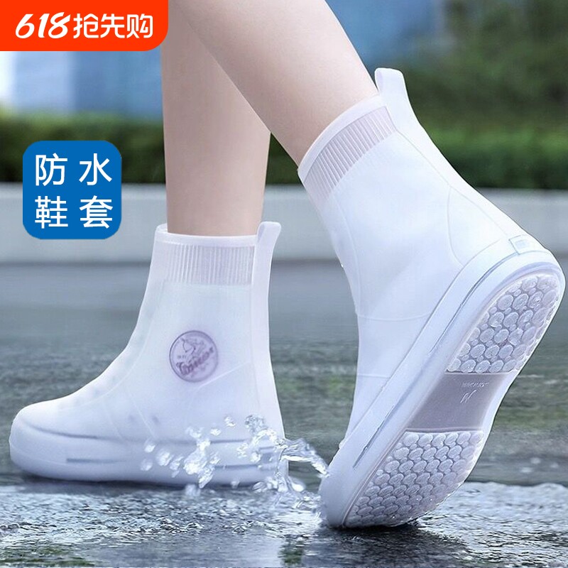 雨鞋套防水防滑加厚耐磨硅胶雨鞋2024女新款雨靴下雨天防雨水鞋套