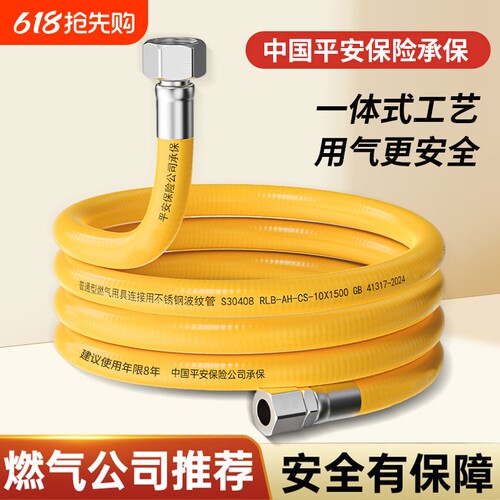 圣旗行不锈钢波纹管燃气灶配件