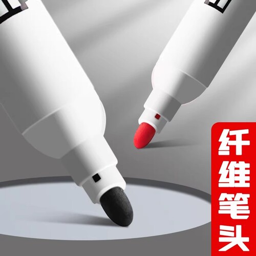 可擦白板笔可擦易擦黑色水性大容量教师用写字无毒彩色红蓝黑板画