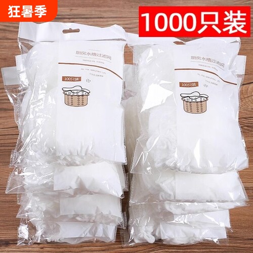 厨房水槽下水道过滤网防溅水
