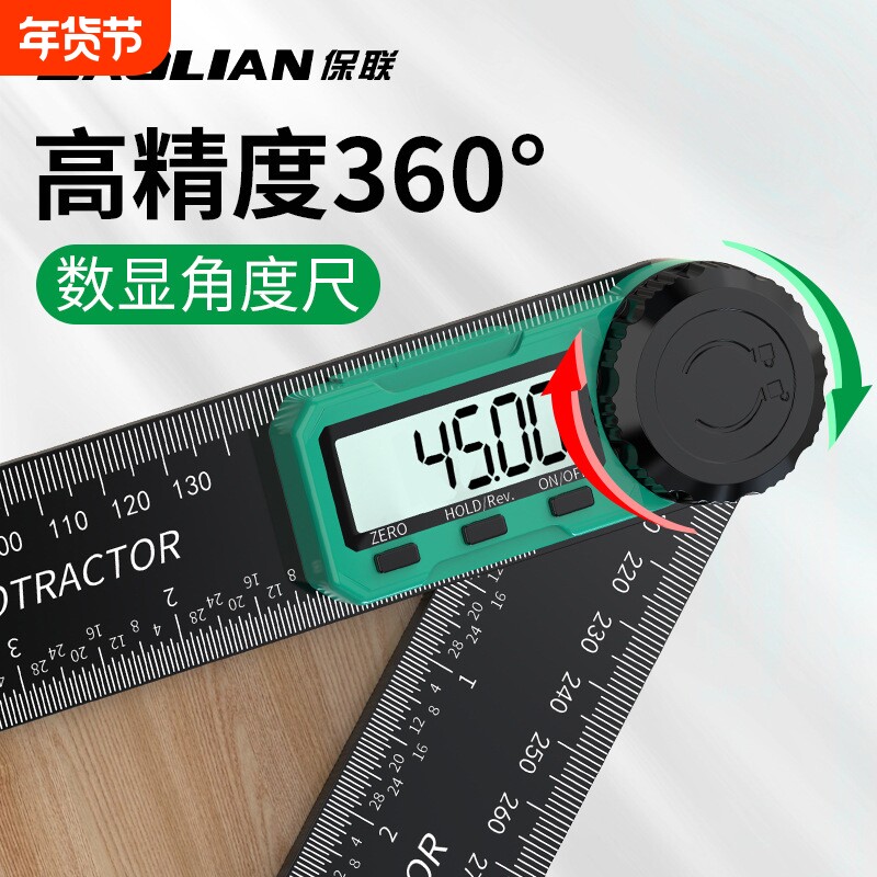 角度尺高精度数显加厚角尺直角验房量房专用量角器多功能测量工具