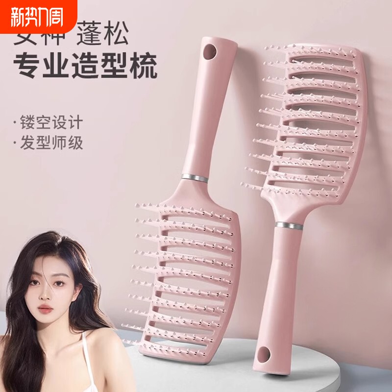排骨梳梳子高颅顶头发女士专用长发卷发大弯梳头皮按摩梳定型蓬松