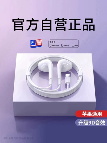 Apple, совместимые оригинальные наушники, iphone, 14/13/12/11/