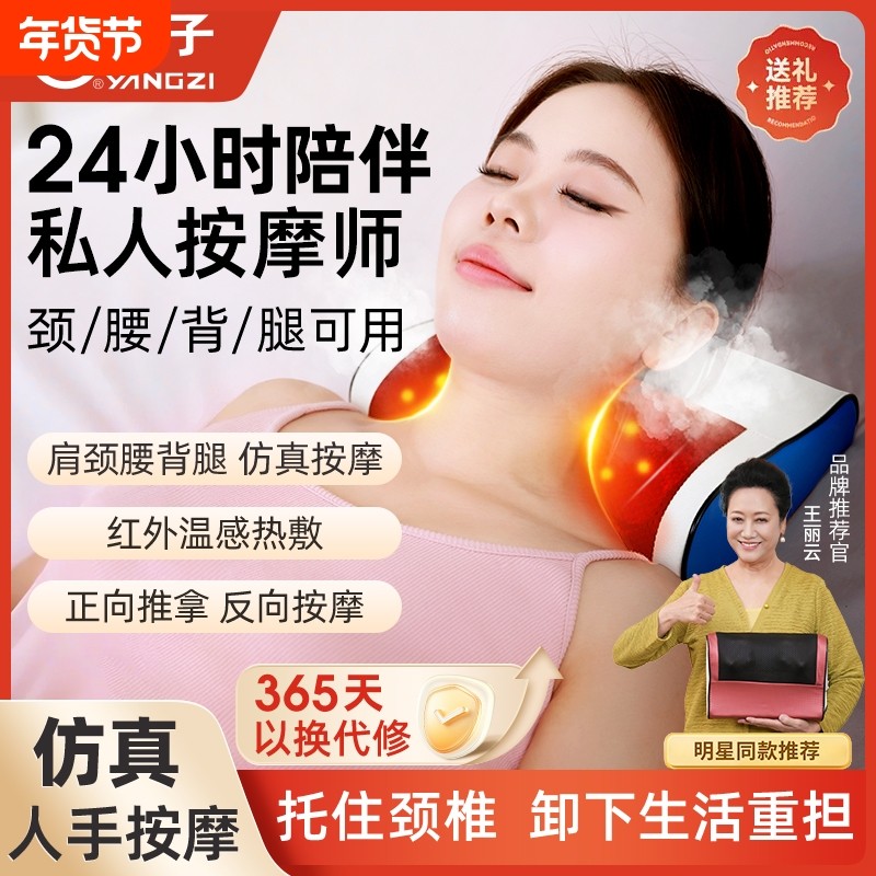 扬子颈椎按摩器腰部背部肩颈部按摩正品斜方肌披肩揉捏颈肩热敷,个人护理/保健/按摩器材,颈椎按摩器/枕,淘宝优惠券,粉丝福利购,淘宝优惠卷