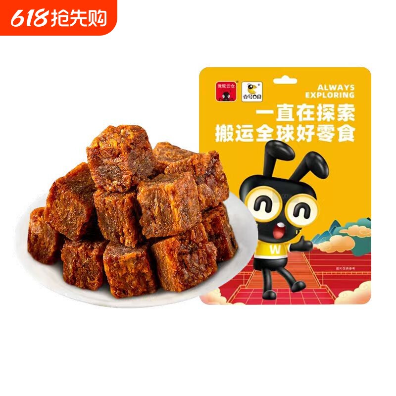 微蚁云仓牛肉粒独立小包装牛肉干香辣五香混合味100粒1袋起多规格