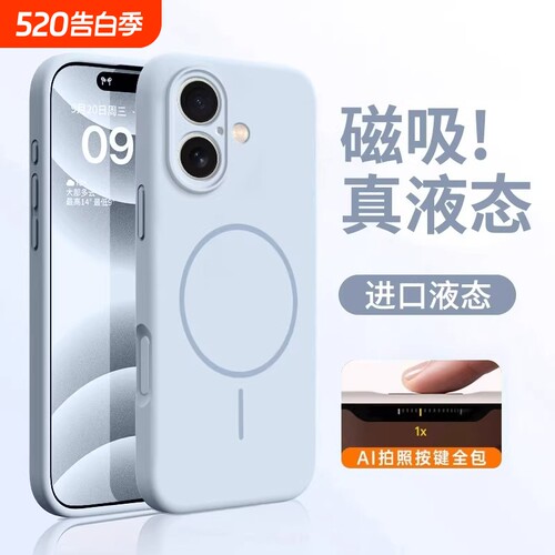 适用苹果17手机壳新款液态磁吸iPhone16Promax全包防摔15Pro系列14Plus外壳保护13/12max软套air