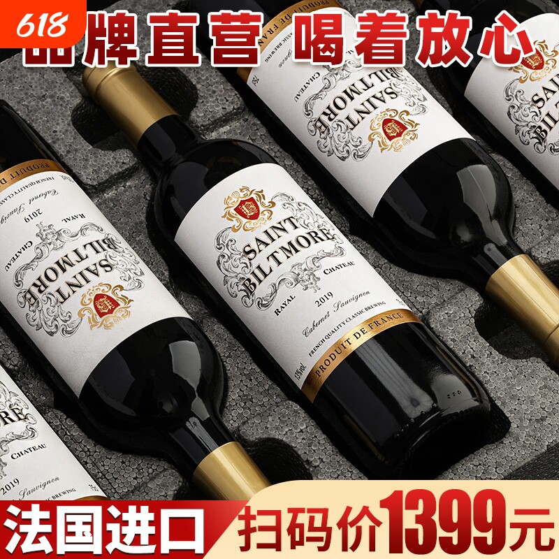 正品酒水法国原酒进口干红葡萄酒正牌高档赤霞珠红酒精选古堡果香
