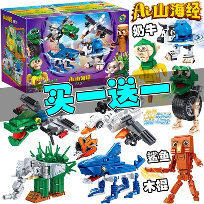 AI外国抽象山海经积木木棍人玩具