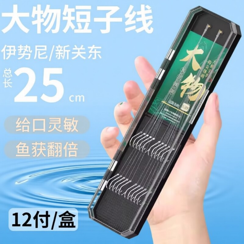 新关东鱼钩正品短子线双钩大物钩伊势尼无刺原丝鱼巨物钓鱼无倒刺