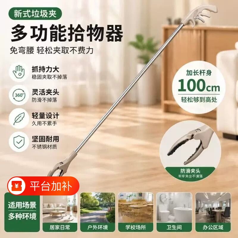免弯腰夹子拾物器捡垃圾夹老人多功能取物夹长柄加长家用不锈钢杆