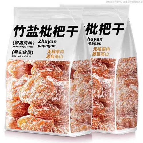 竹盐甘草枇杷干果肉厚实软糯清甜