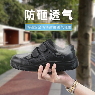 批发男款 绝缘鞋 防砸防刺穿安全鞋 透气安全防护工作鞋 夏季 劳保鞋