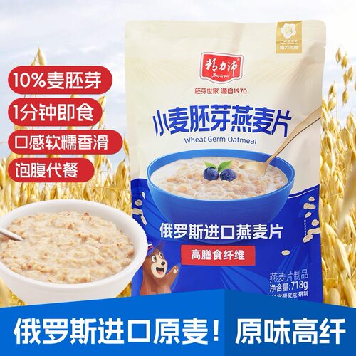 精力沛进口燕麦片俄罗斯燕麦片