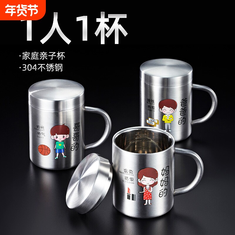 刻度牛奶水杯儿童亲子杯家用304不锈钢杯子一家三口四口防摔防烫