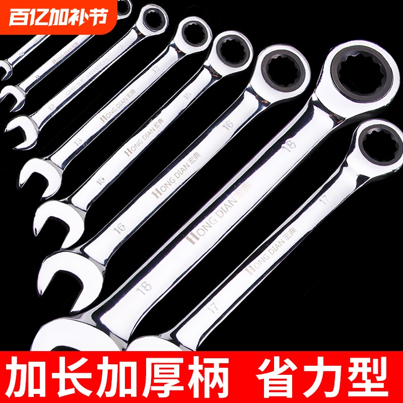 棘轮扳手家用拆螺丝迷你双头开口呆板手卡口死扳子电瓶车维修工具