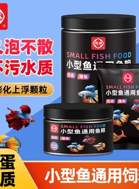通威鱼饲料小型鱼浮水颗粒高蛋白