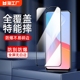 vivo y53s/y52s/y31s/y32/y73s/y76s钢化膜y72t/y50/y32t/y10手机膜y9s/y53t/防偷窥y97/y93/y85全屏保护贴膜