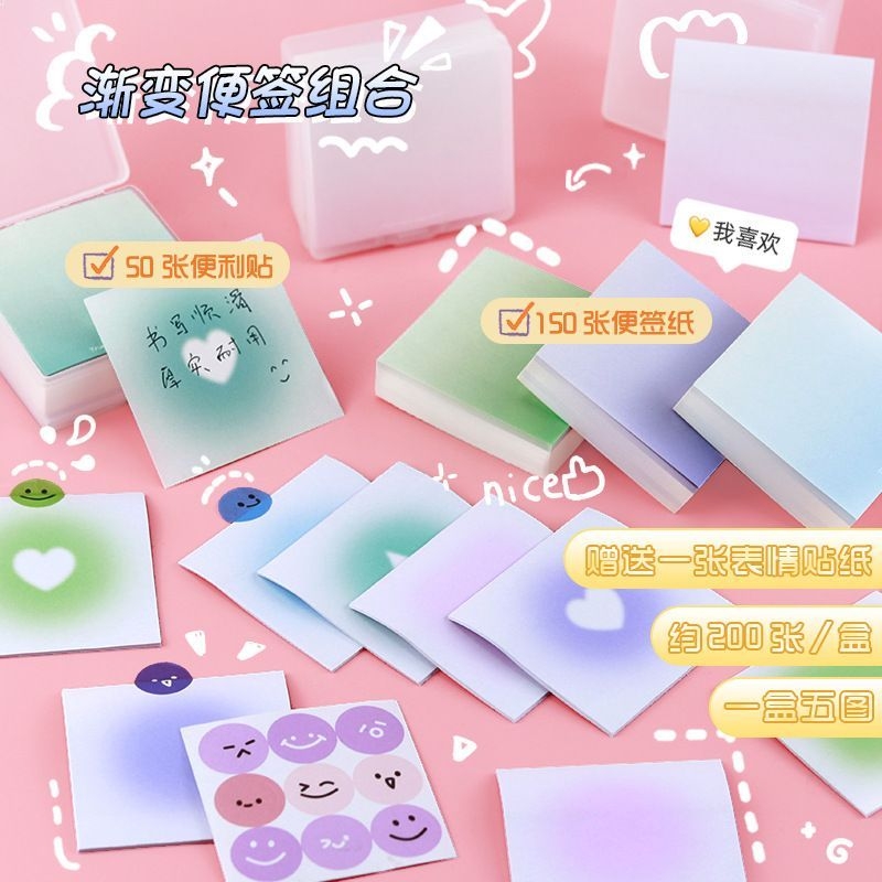 渐变便签腮红ins粘性高颜值方形学生便签纸可书写便利标签无粘性