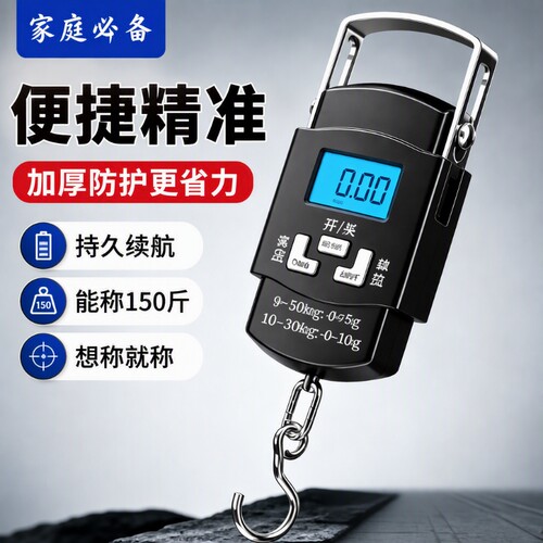 手提电子秤高精准家用买菜商小型