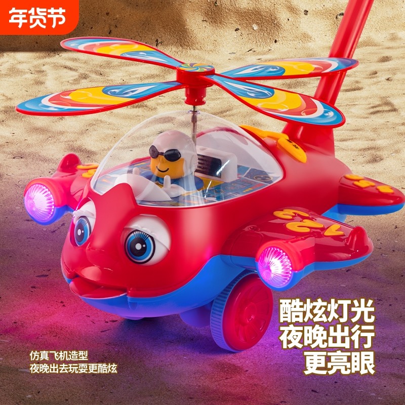 儿童学步推推乐手推玩具飞机1-2岁3岁学步车单杆响铃推车婴儿玩具,玩具/童车/益智/积木/模型,手推学步玩具,淘宝优惠券,粉丝福利购,淘宝优惠卷