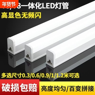 一体化led灯管T5超亮t8日光灯长条灯条全套支架光管1米2照明室外