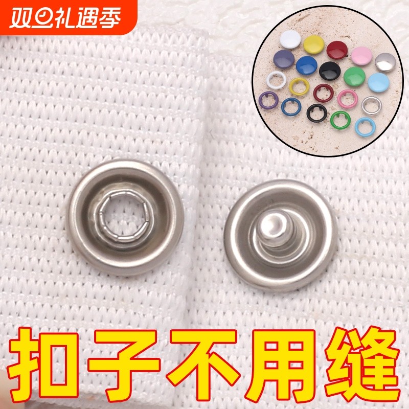 实心金属纽扣彩色子母五脚衣服五金配件10mm彩色面扣按扣五抓扣子
