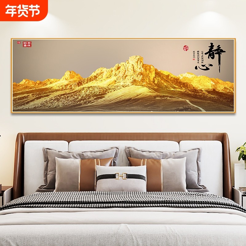 卧室床头装饰画自粘墙贴纸背靠金山酒店宾馆客厅民宿沙发背景壁画,家居饰品,现代装饰画,淘宝优惠券,粉丝福利购,淘宝优惠卷