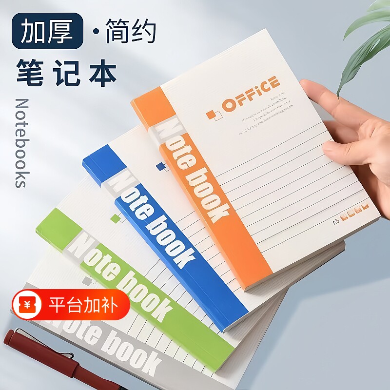 A5笔记本本子日记本办公文具软面抄记事本会议便携