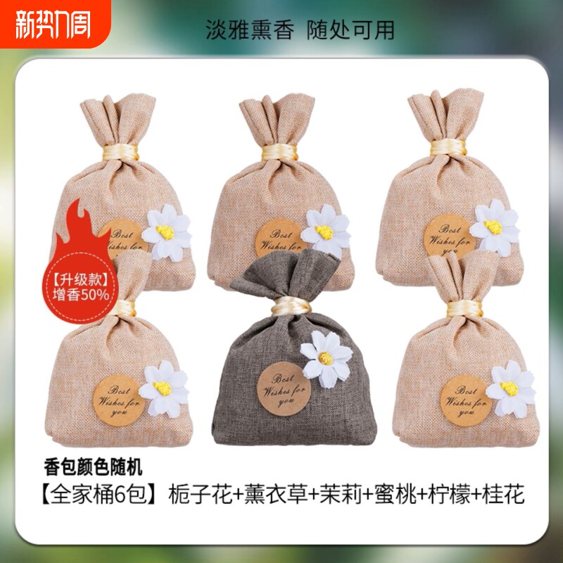 栀子花车载香薰汽车香水车内除异味高级香包挂件车用香袋饰品香氛