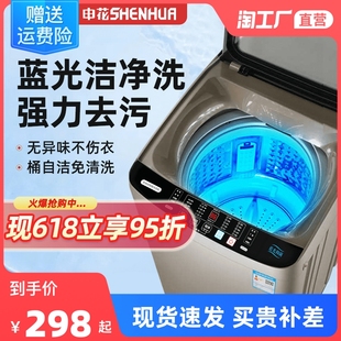 10KG公斤出租房宿舍小型波轮洗脱一体烘干 申花洗衣机全自动家用8