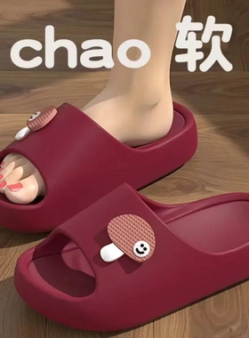 本命年红色凉拖鞋外穿踩屎感拖鞋女夏季室内家居浴室防滑厚底情侣