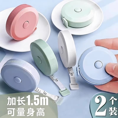 迷你皮尺1.5m|超9000次加购