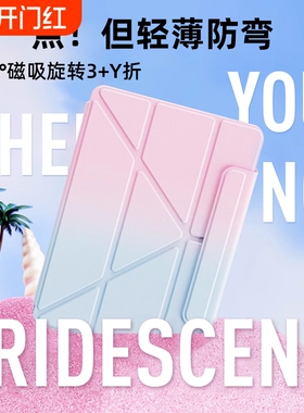 2025新款适用ipad保护壳4透明air6保护套5苹果平板pro11寸防弯摔9第九10代12.9超薄3Y折8带笔槽mini7全包十7