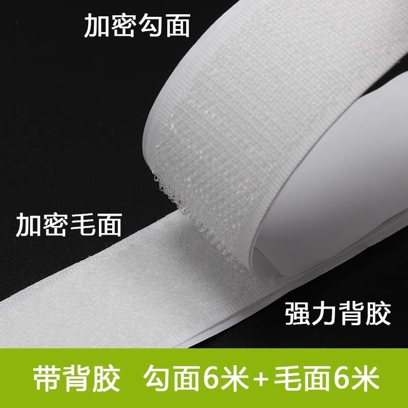 双面背胶魔术贴强力门帘自粘可撕式纱窗自粘贴窗帘粘扣子母扣粘贴