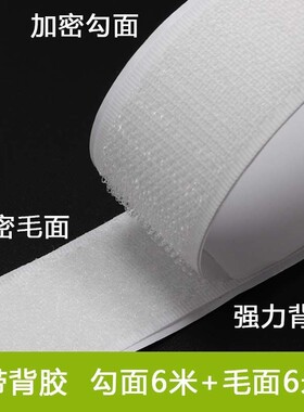双面背胶魔术贴强力门帘自粘可撕式纱窗自粘贴窗帘粘扣子母扣粘贴