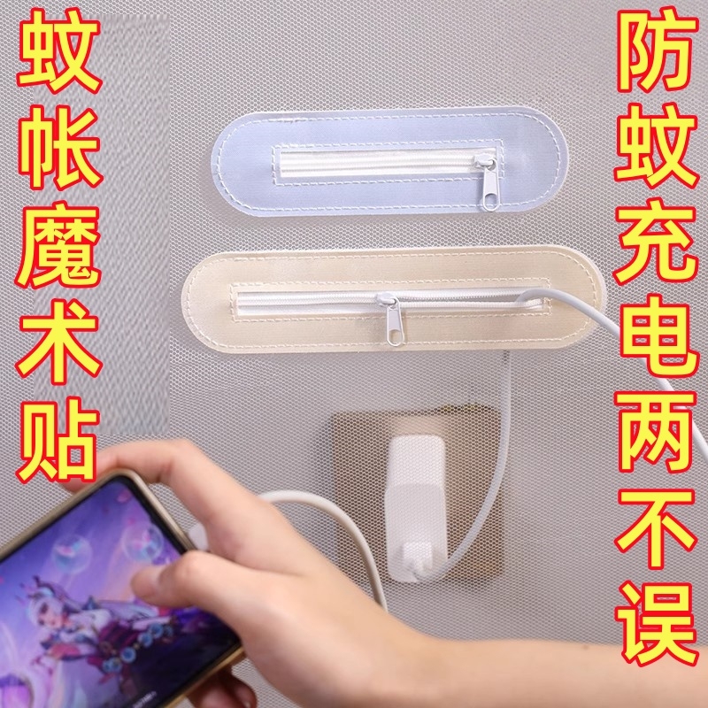 蚊帐充电魔术贴纯色宿舍免安装