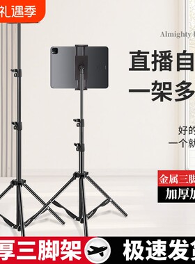 艺考专用支架广场舞手机平板支架