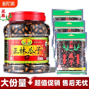 正林西瓜子3a黑瓜子桶装 组合甘草味西瓜籽大片休闲零食年货 袋装