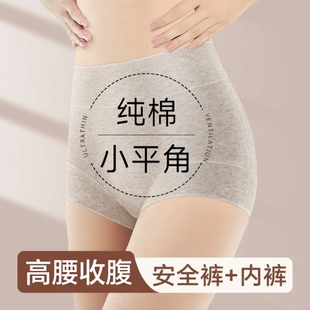 平角内裤 加长裆提臀抗菌防走光 女士纯棉裆四角收腹高腰打底安全裤